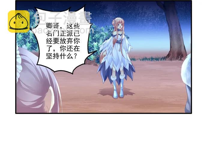 跟我走吧-第108话