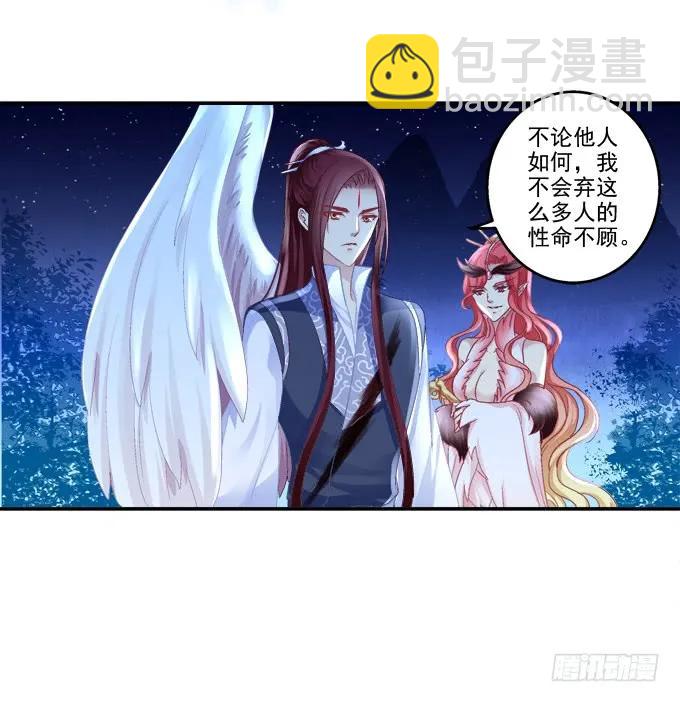 跟我走吧-第108话