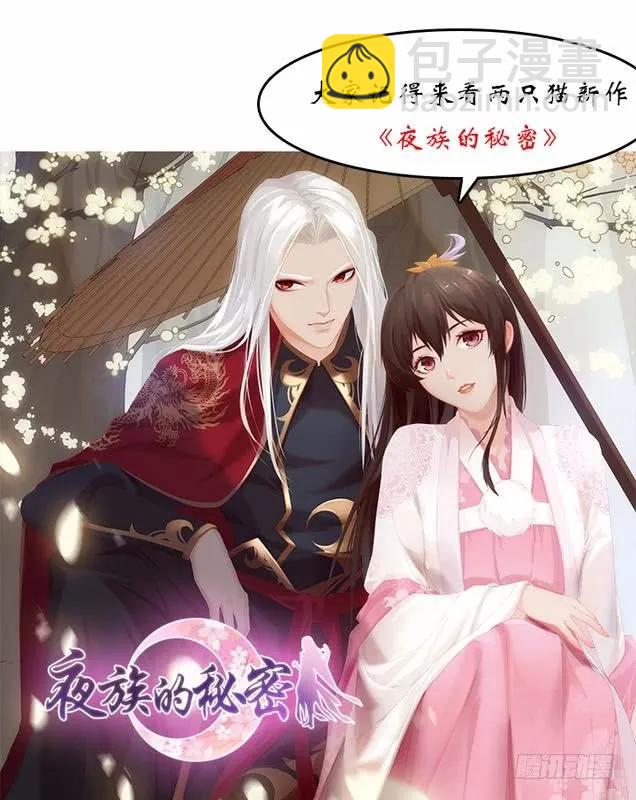 跟我走吧-第108话