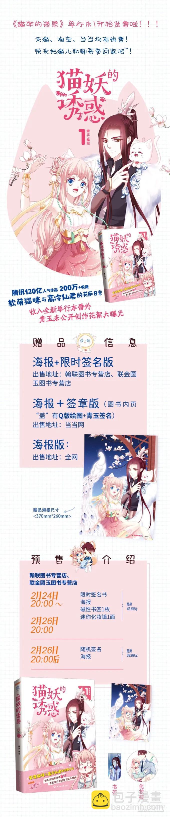 跟我走吧-第108话