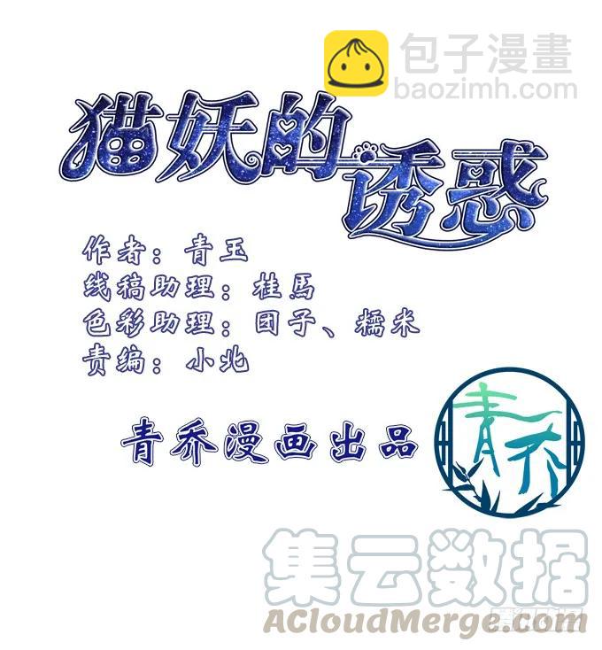 跟我走吧-第108话