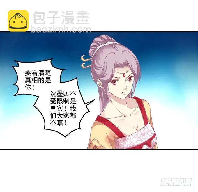 跟我走吧-第108话