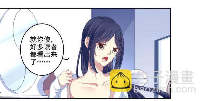 她是我的！-第12话