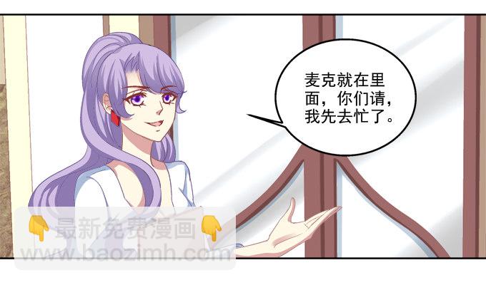 她是我的！-第12话