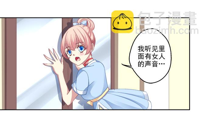 她是我的！-第12话