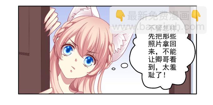 她是我的！-第12话