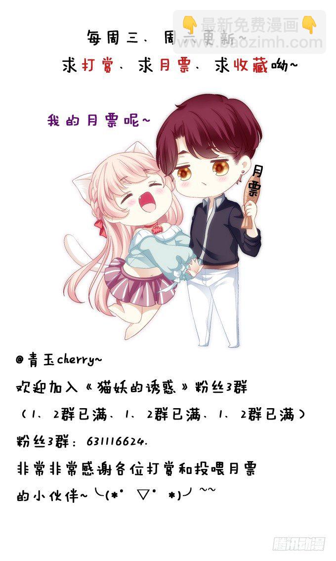 她是我的！-第12话