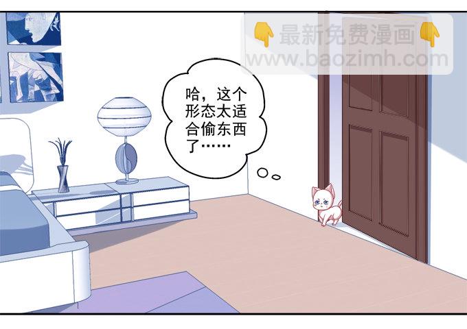 她是我的！-第12话