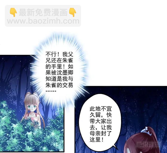 迷失心智(1/2)-第110话