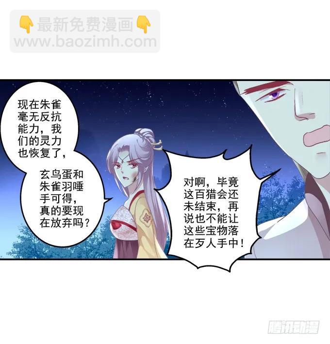 迷失心智(1/2)-第110话
