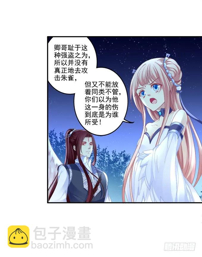 迷失心智(1/2)-第110话
