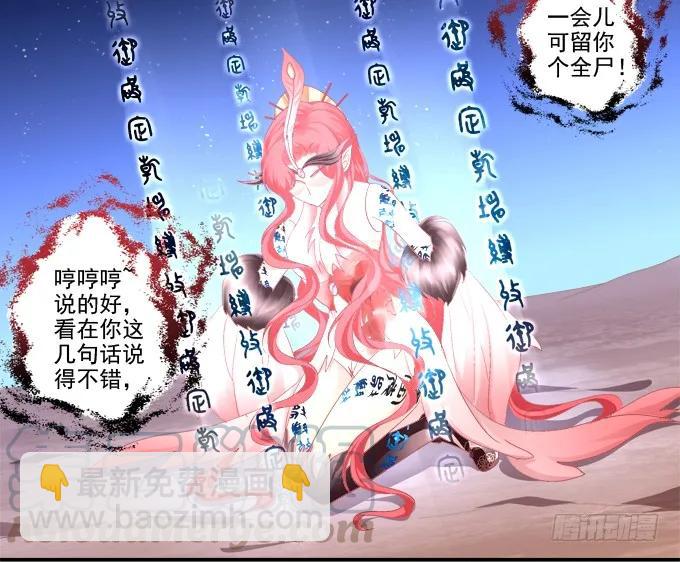迷失心智(1/2)-第110话