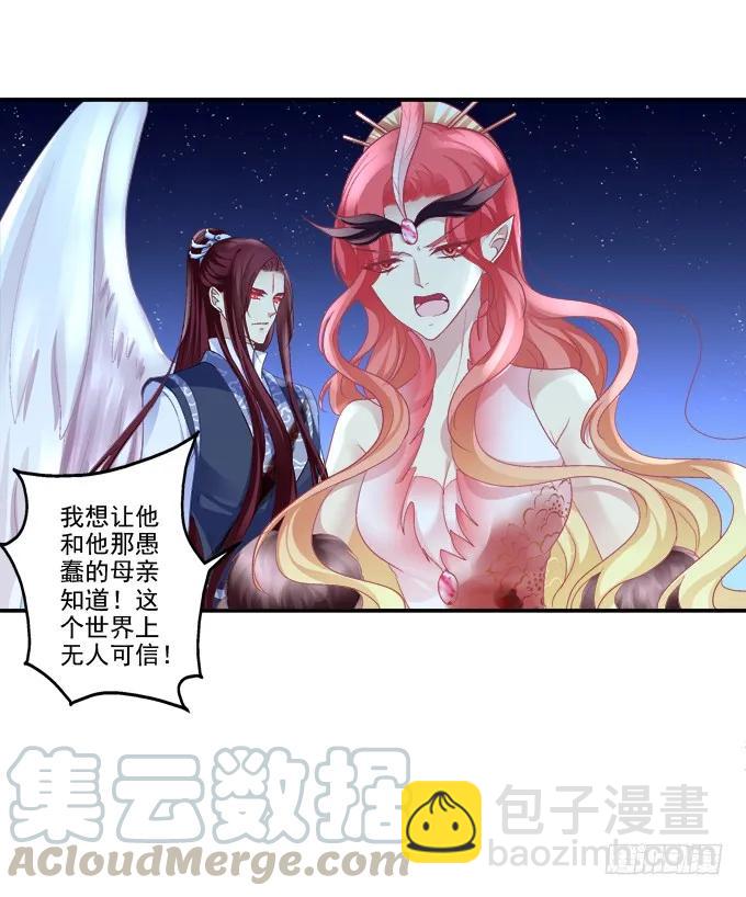 迷失心智(1/2)-第110话
