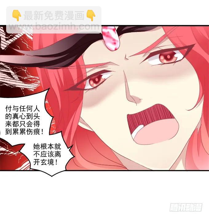 迷失心智(1/2)-第110话