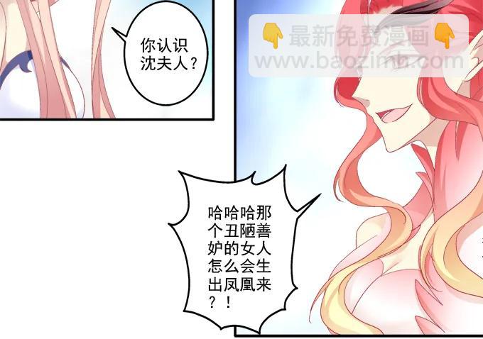 迷失心智(1/2)-第110话