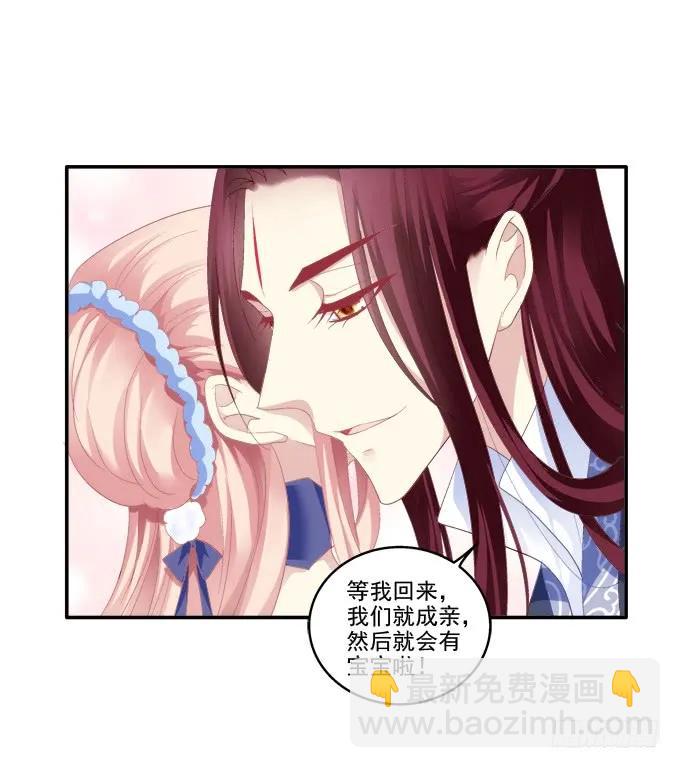 伤别离(1/2)-第112话