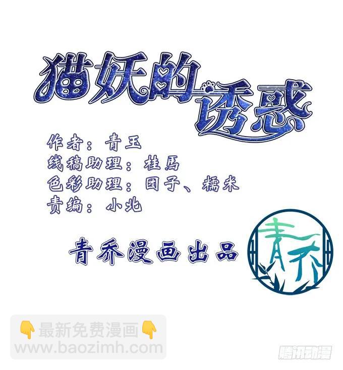 伤别离(1/2)-第112话