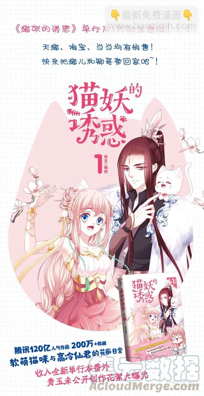 伤别离(1/2)-第112话