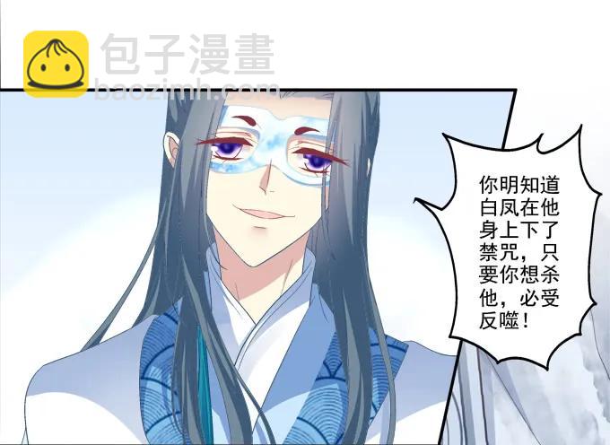 朱雀诱惑-第114话
