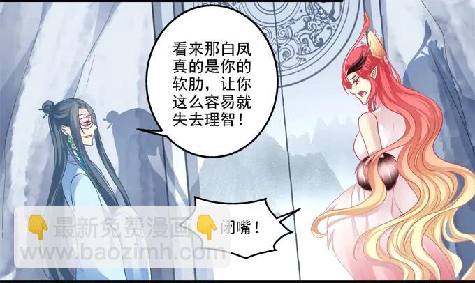 朱雀诱惑-第114话