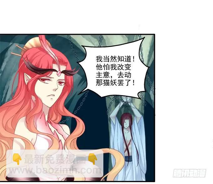 朱雀诱惑-第114话