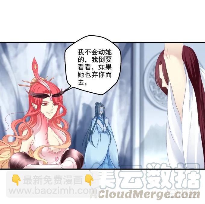 朱雀诱惑-第114话