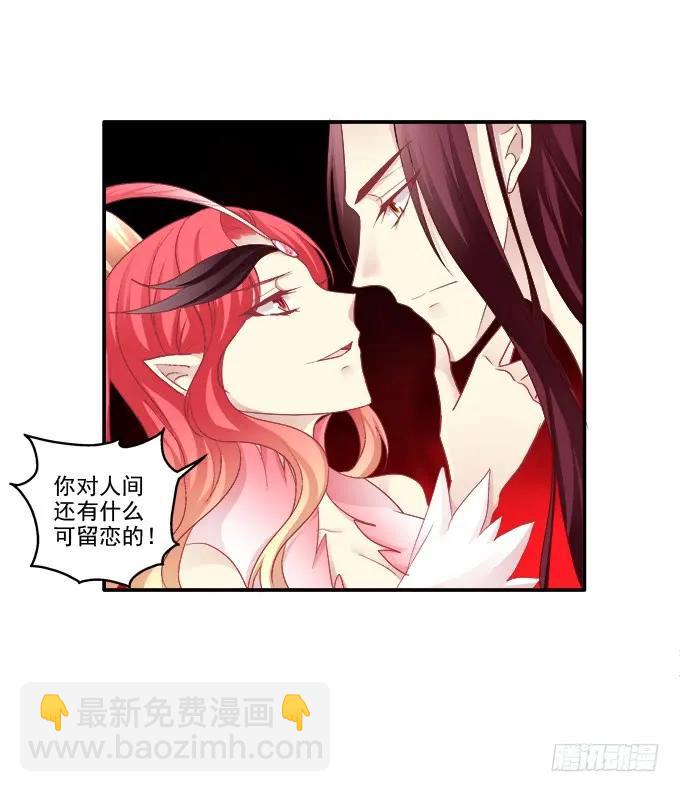 朱雀诱惑-第114话