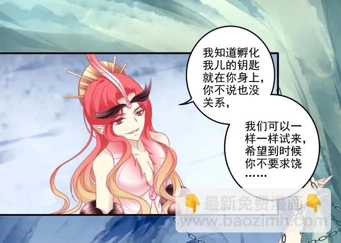 朱雀诱惑-第114话