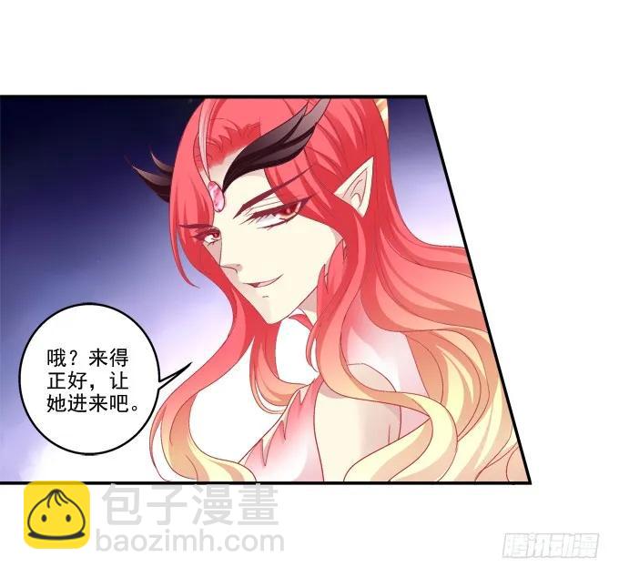 朱雀诱惑-第114话