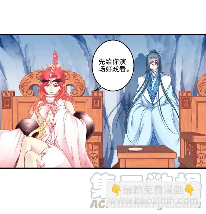 朱雀诱惑-第114话