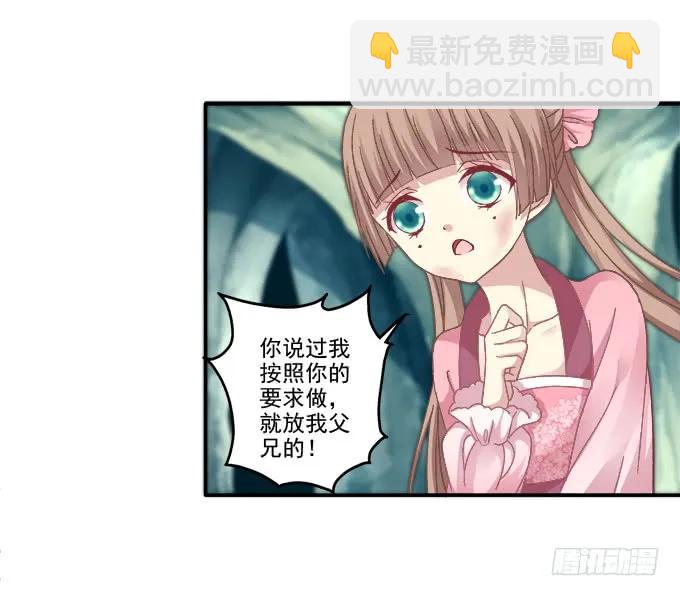 朱雀诱惑-第114话