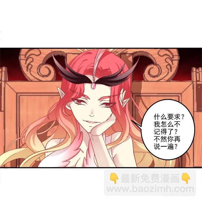 朱雀诱惑-第114话