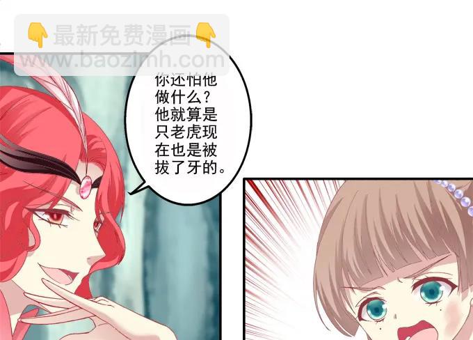 朱雀诱惑-第114话