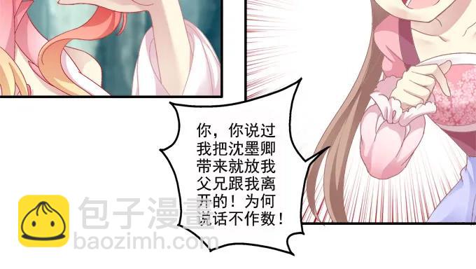 朱雀诱惑-第114话