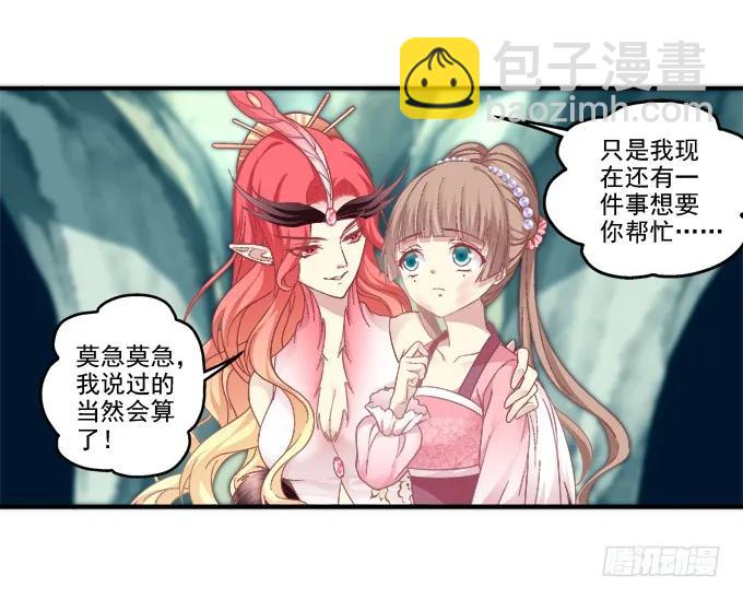 朱雀诱惑-第114话