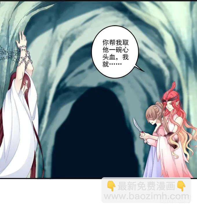 朱雀诱惑-第114话