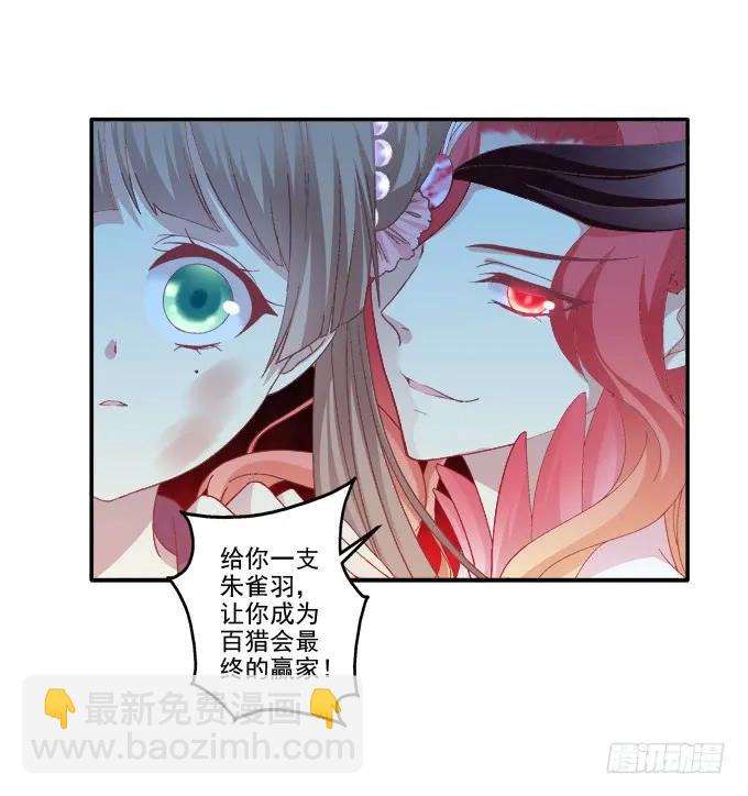 朱雀诱惑-第114话