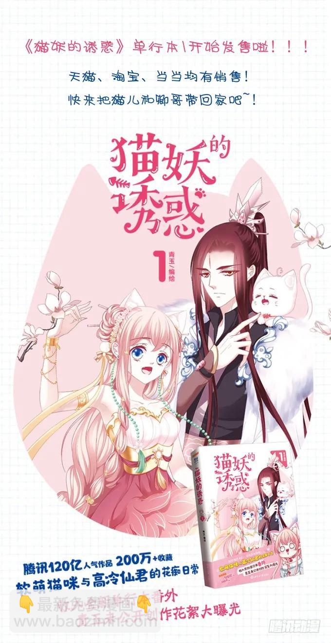 朱雀诱惑-第114话