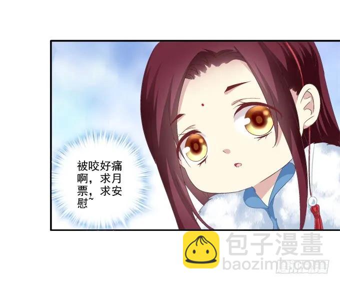 朱雀诱惑-第114话