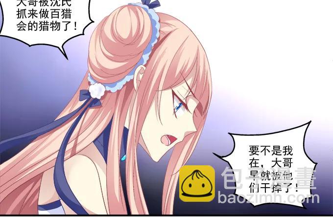 英猫救美！(1/2)-第116话