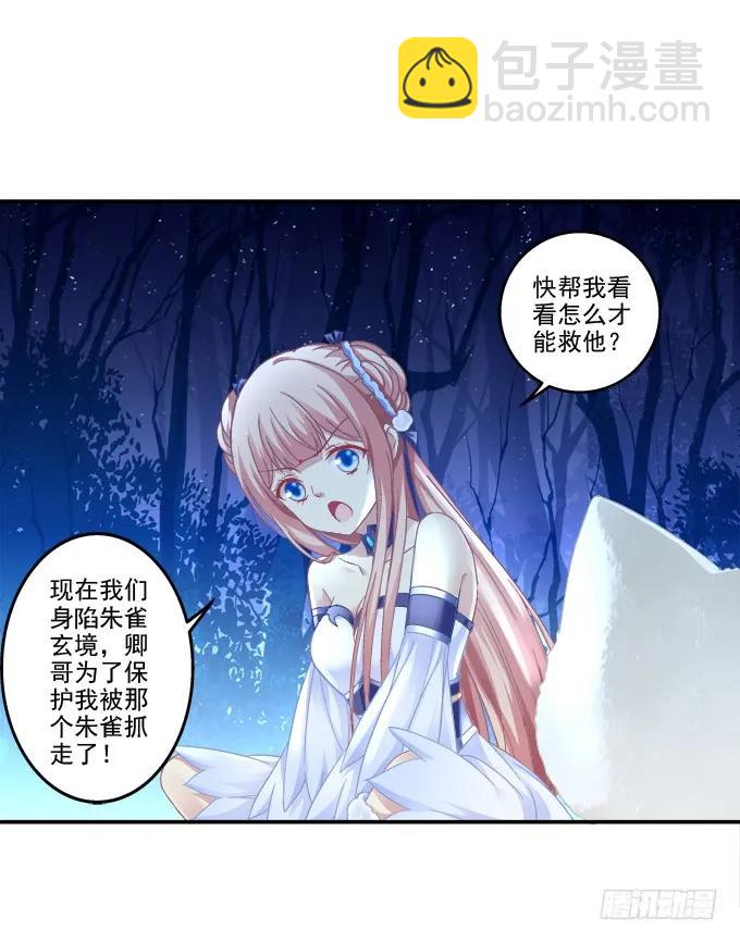 英猫救美！(1/2)-第116话
