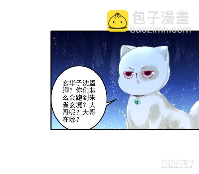 英猫救美！(1/2)-第116话