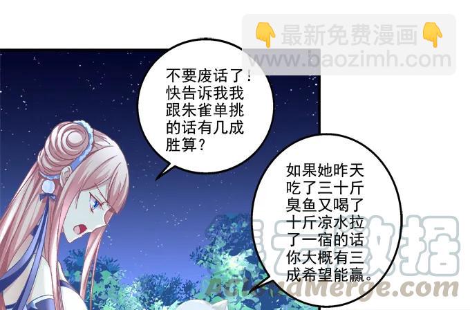 英猫救美！(1/2)-第116话