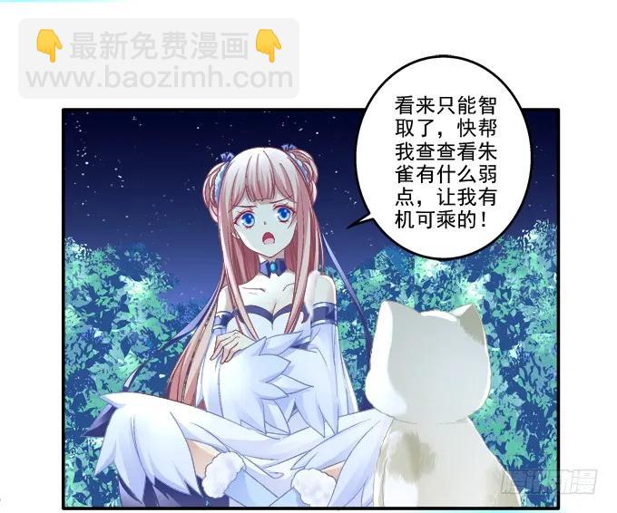 英猫救美！(1/2)-第116话