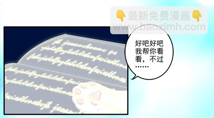 英猫救美！(1/2)-第116话