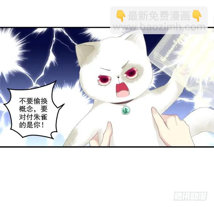 英猫救美！(1/2)-第116话