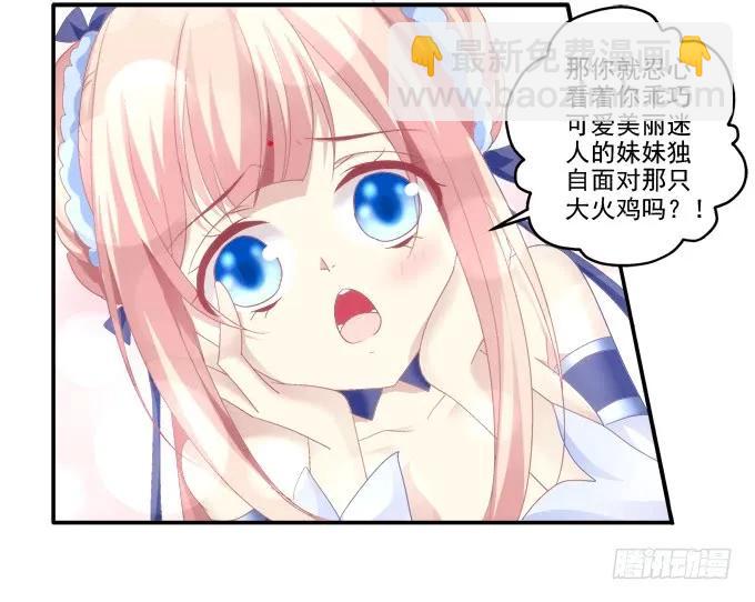 英猫救美！(1/2)-第116话