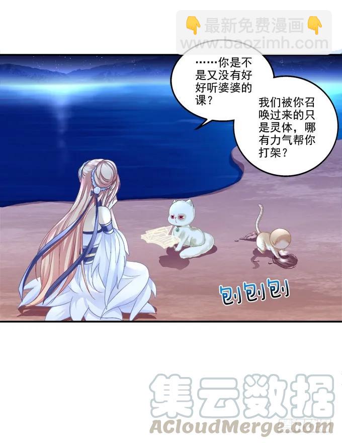 英猫救美！(1/2)-第116话