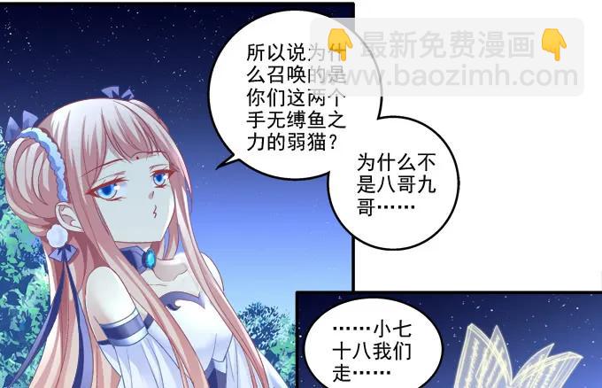 英猫救美！(1/2)-第116话