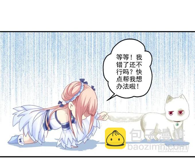 英猫救美！(1/2)-第116话